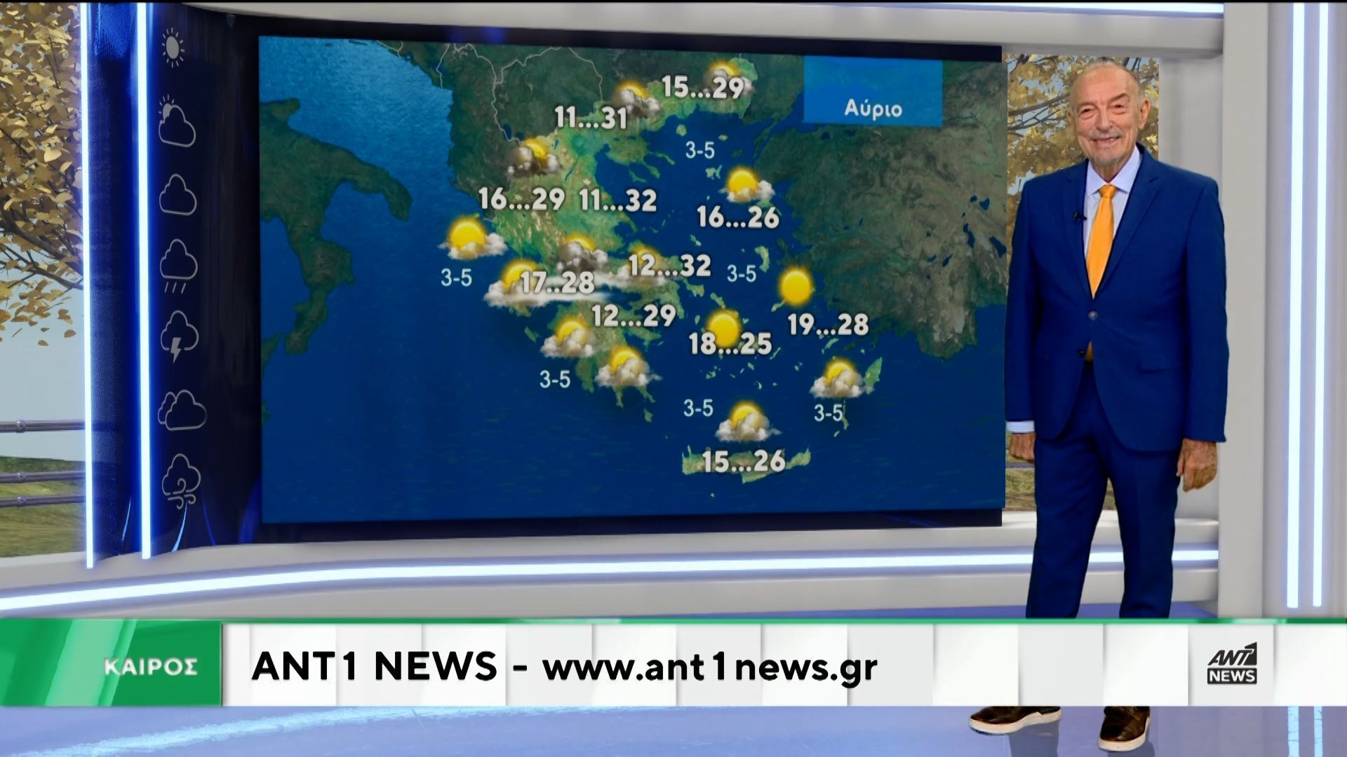 Δελτίο καιρού στις 13:15 – 27-05-2026