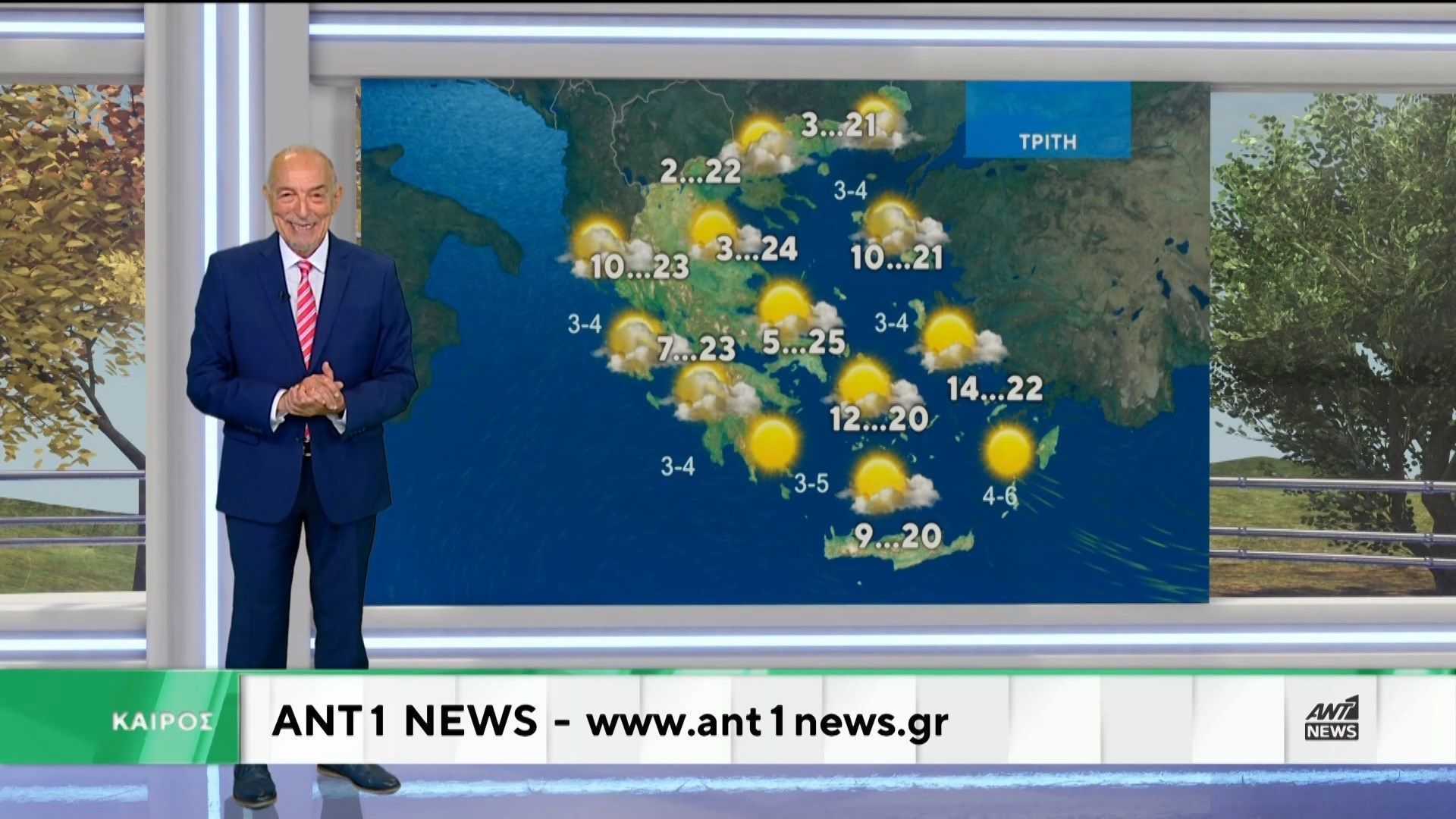 Δελτίο καιρού στις 20:00 – 03-05-2026