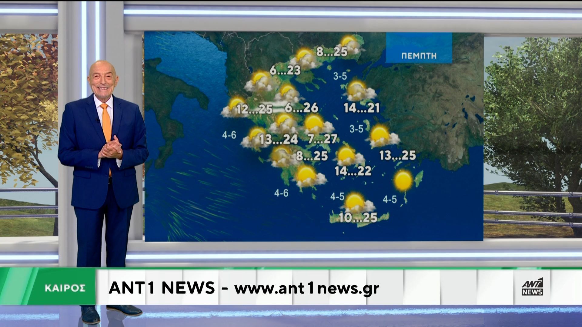 Δελτίο καιρού στις 20:00 – 05-05-2026