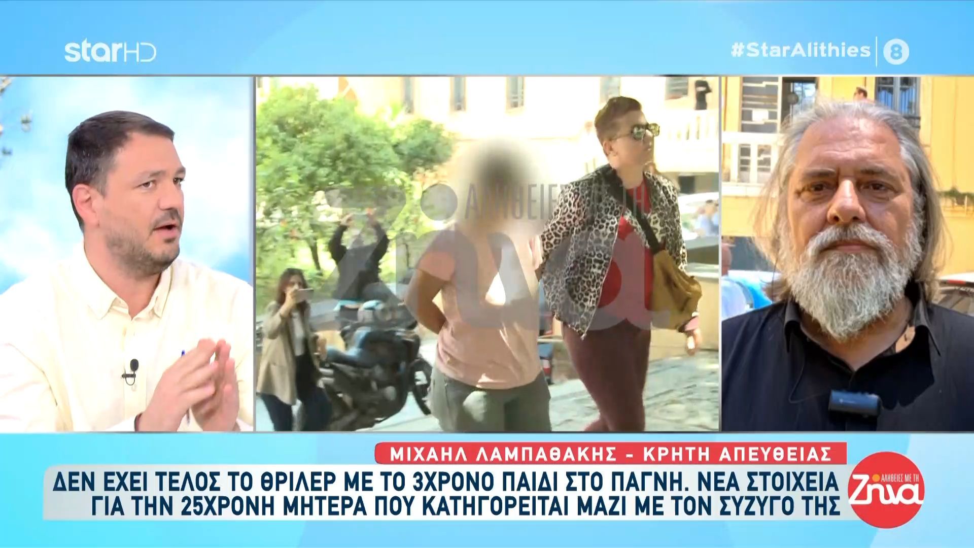Δεν έχει τέλος το θρίλερ με το 3χρονο στο ΠΑΓΝΗ: Νέα στοιχεία για τη μητέρα που κατηγορείται μαζί με το σύζυγό τους