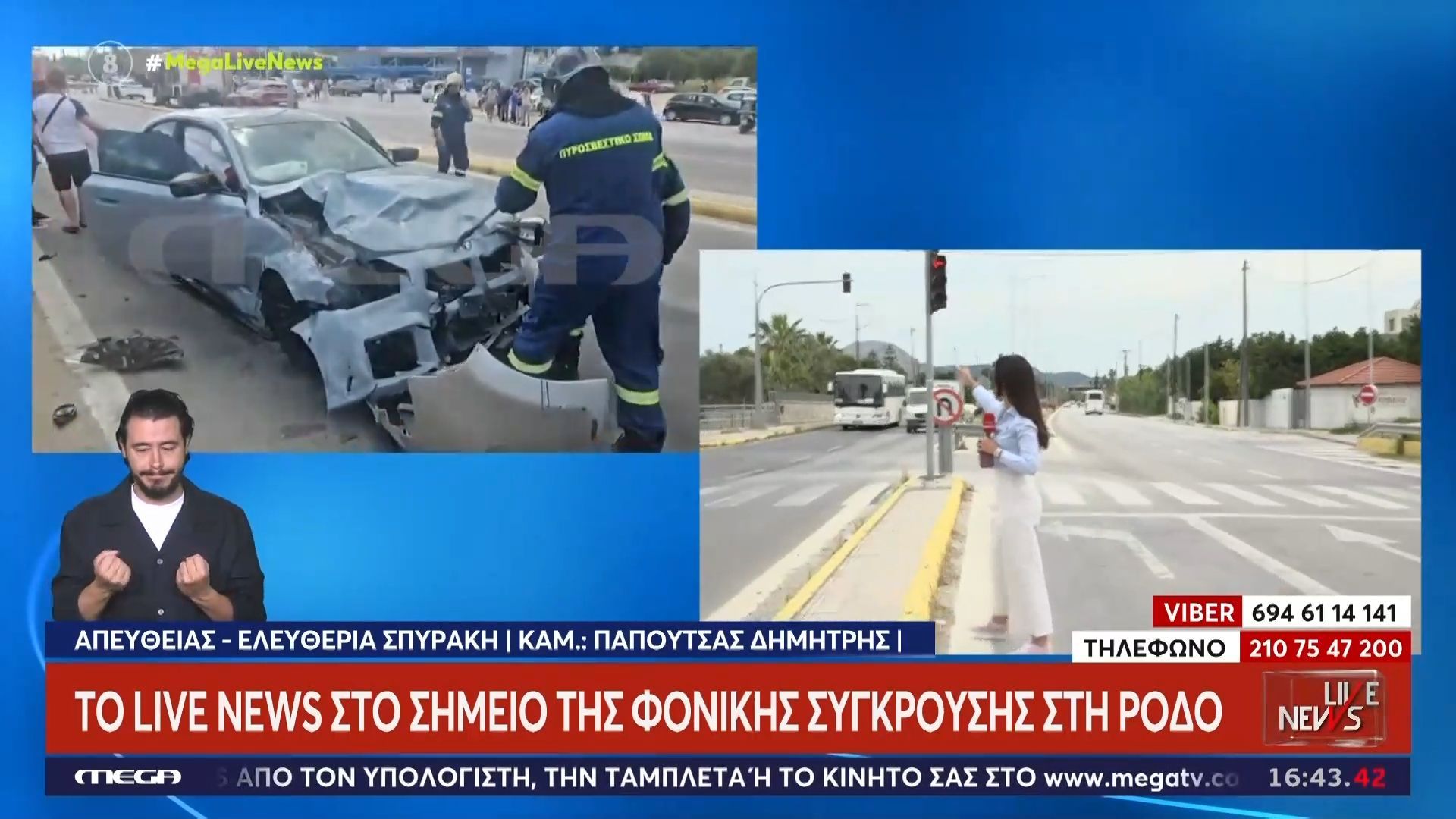 Δεν είχε ορατότητα ο 44χρονος οδηγός της BMW που σκότωσε μάνα και κόρη στην Ρόδο