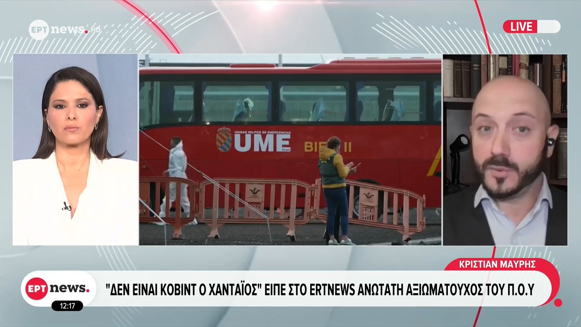 «Δεν είναι κόβιντ ο χανταϊός» είπε στο ΕΡΤnews ανώτατη αξιωματούχος του Π.Ο.Υ