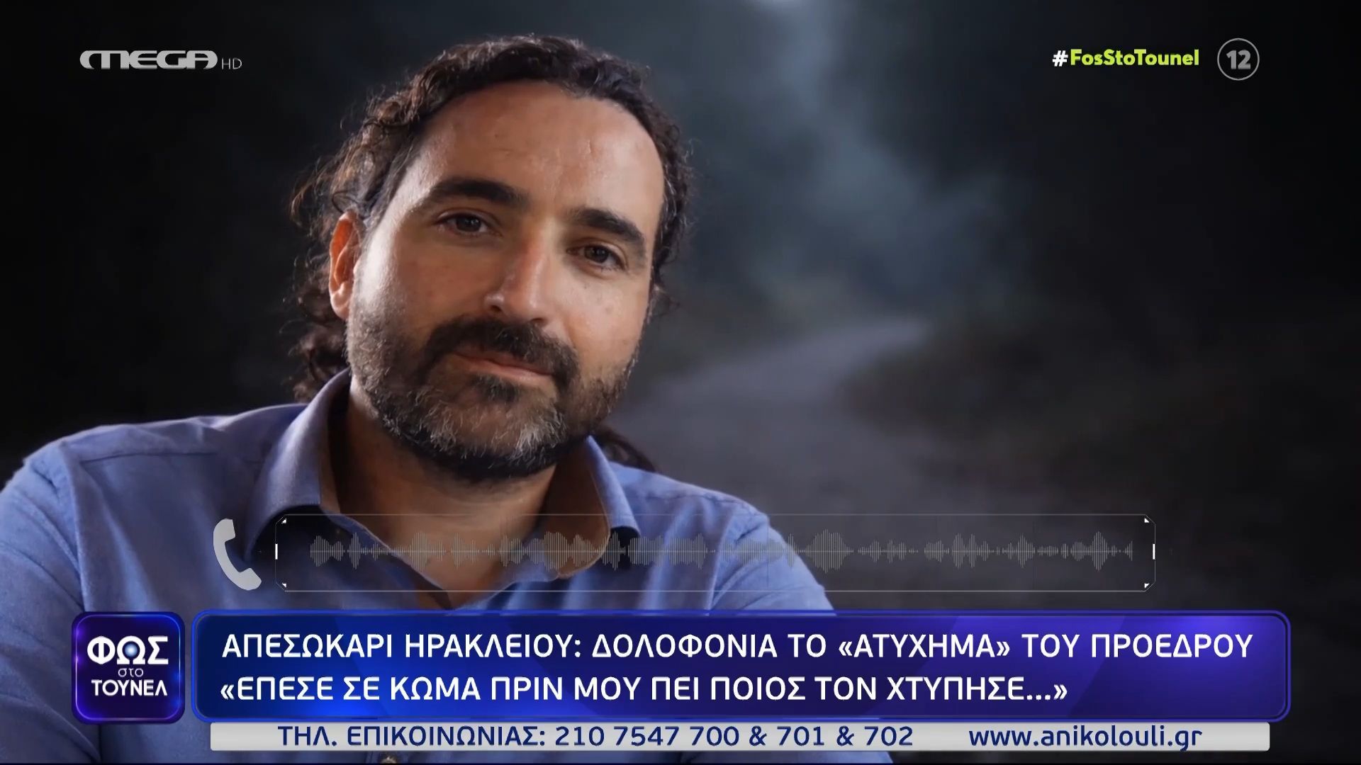 «Δεν μπορούσε να επικοινωνήσει, ήταν σε ημιλιπόθυμη κατάσταση…» – Φίλος του Αλέξανδρου Δασκαλάκη αποκαλύπτει