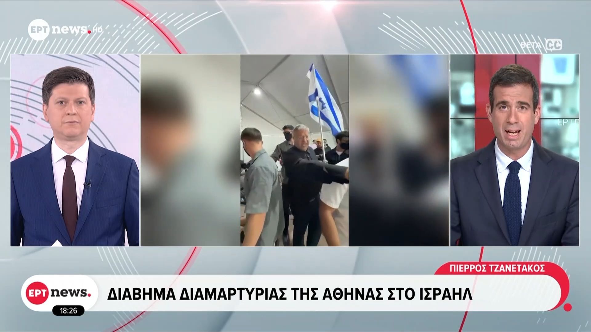 Διάβημα διαμαρτυρίας της Αθήνας στο Ισραήλ