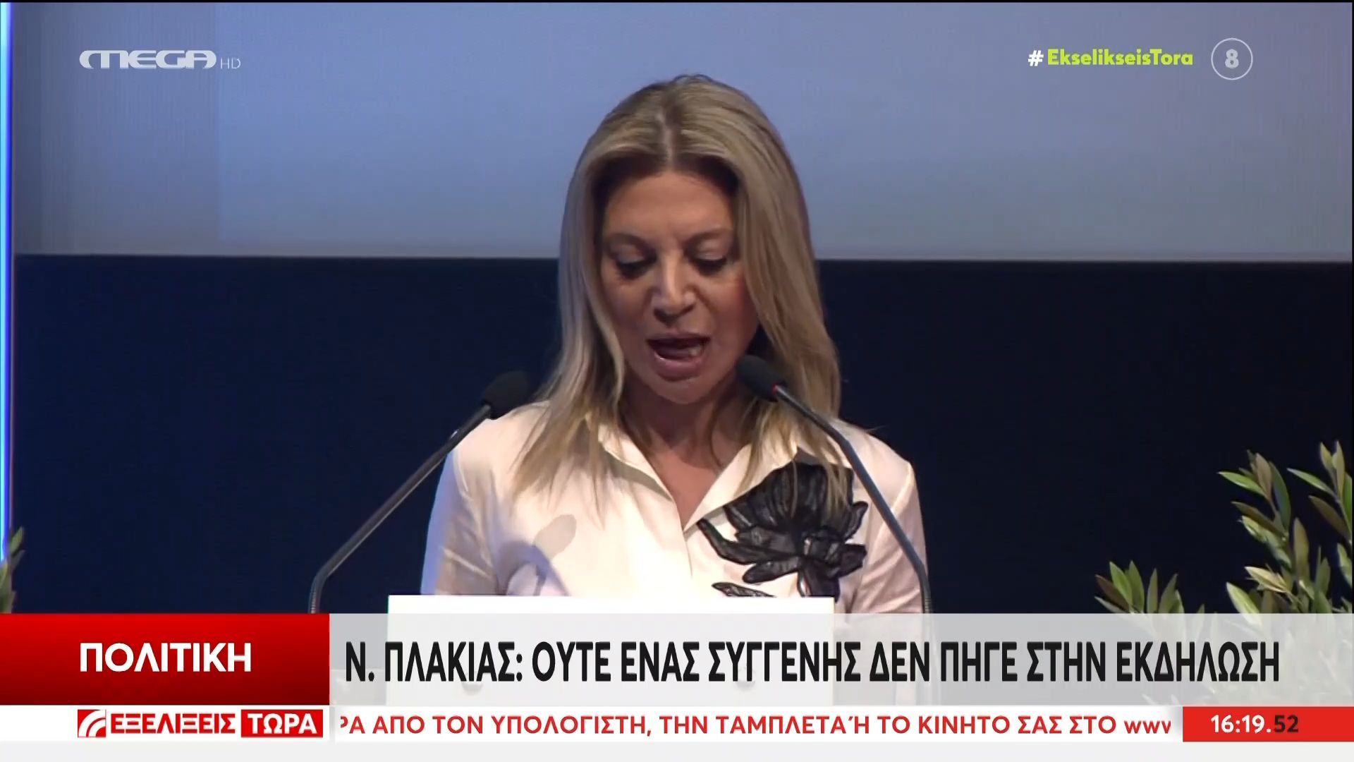 Διχασμένοι οι συγγενείς των Τεμπών για το κόμμα Καρυστιανού