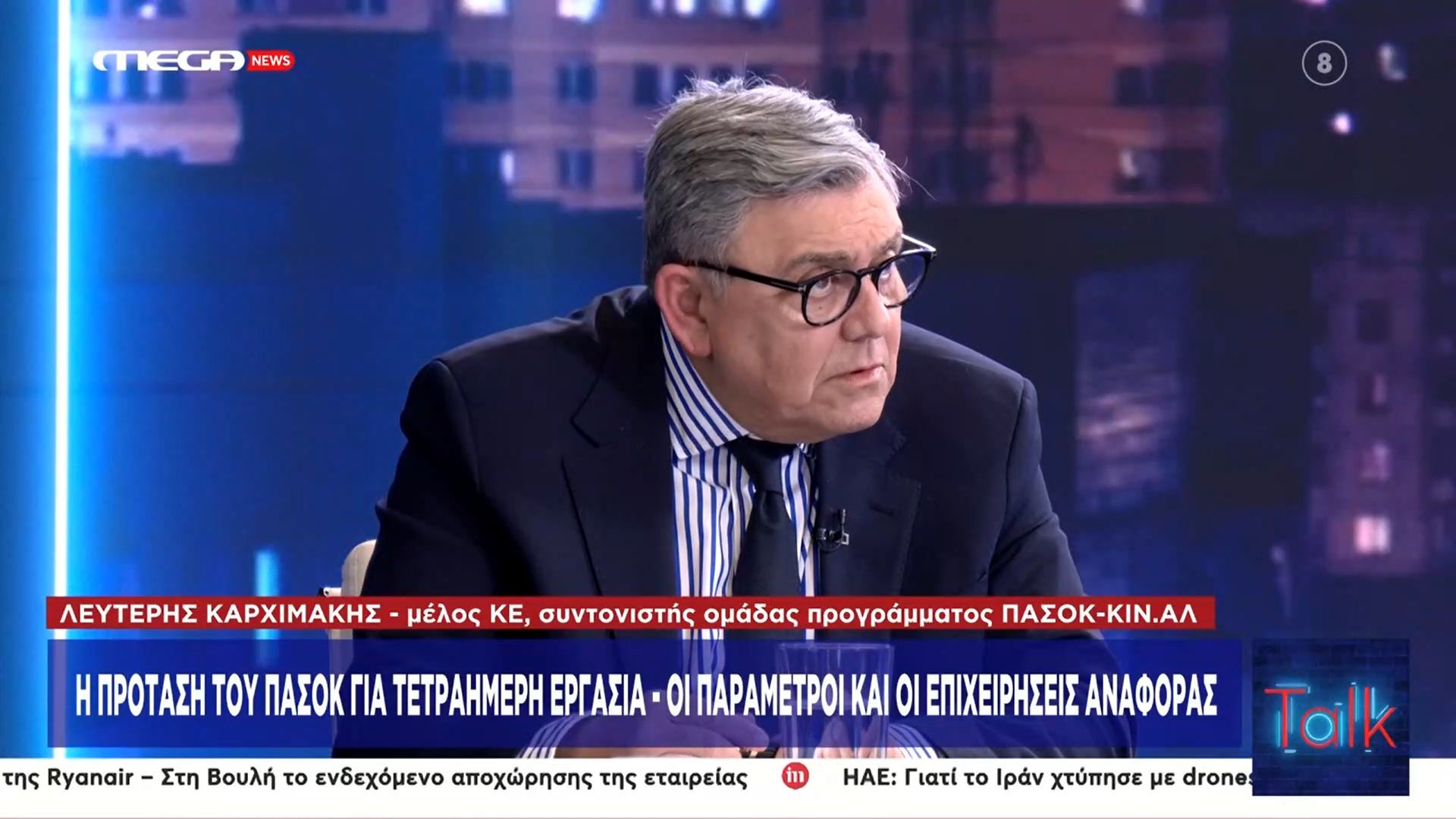 Διχογνωμία Χατζή-Καρχιμάκη για την 4ημερη εργασία: «Θέλετε να πούμε τι έκαναν στην Βαλένθια;» – «Έχασαν από τον Παναθηναϊκό»