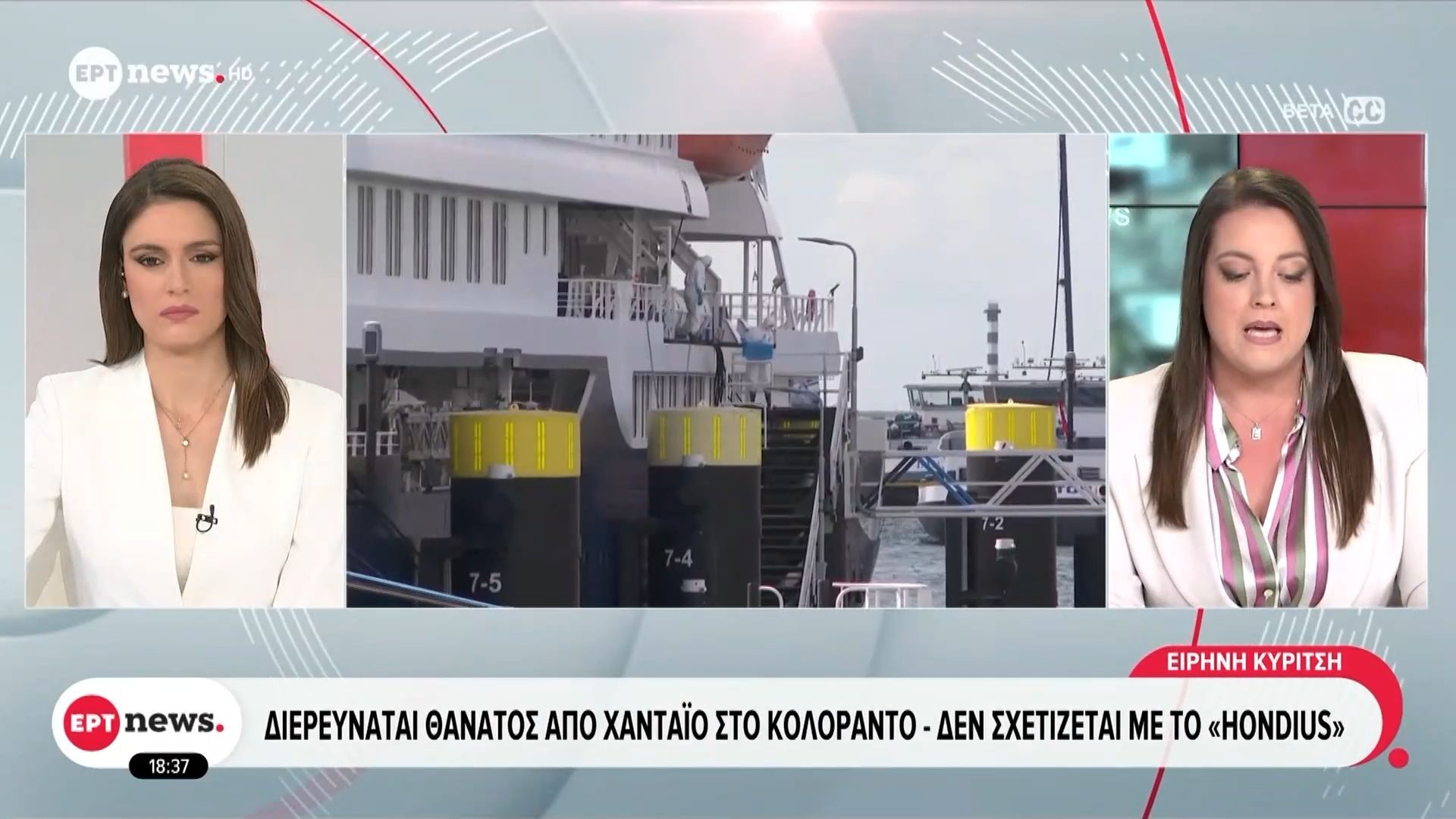 Διερευνάται θάνατος από χανταϊό στο Κολοράντο – Δεν σχετίζεται με το «Hondius»