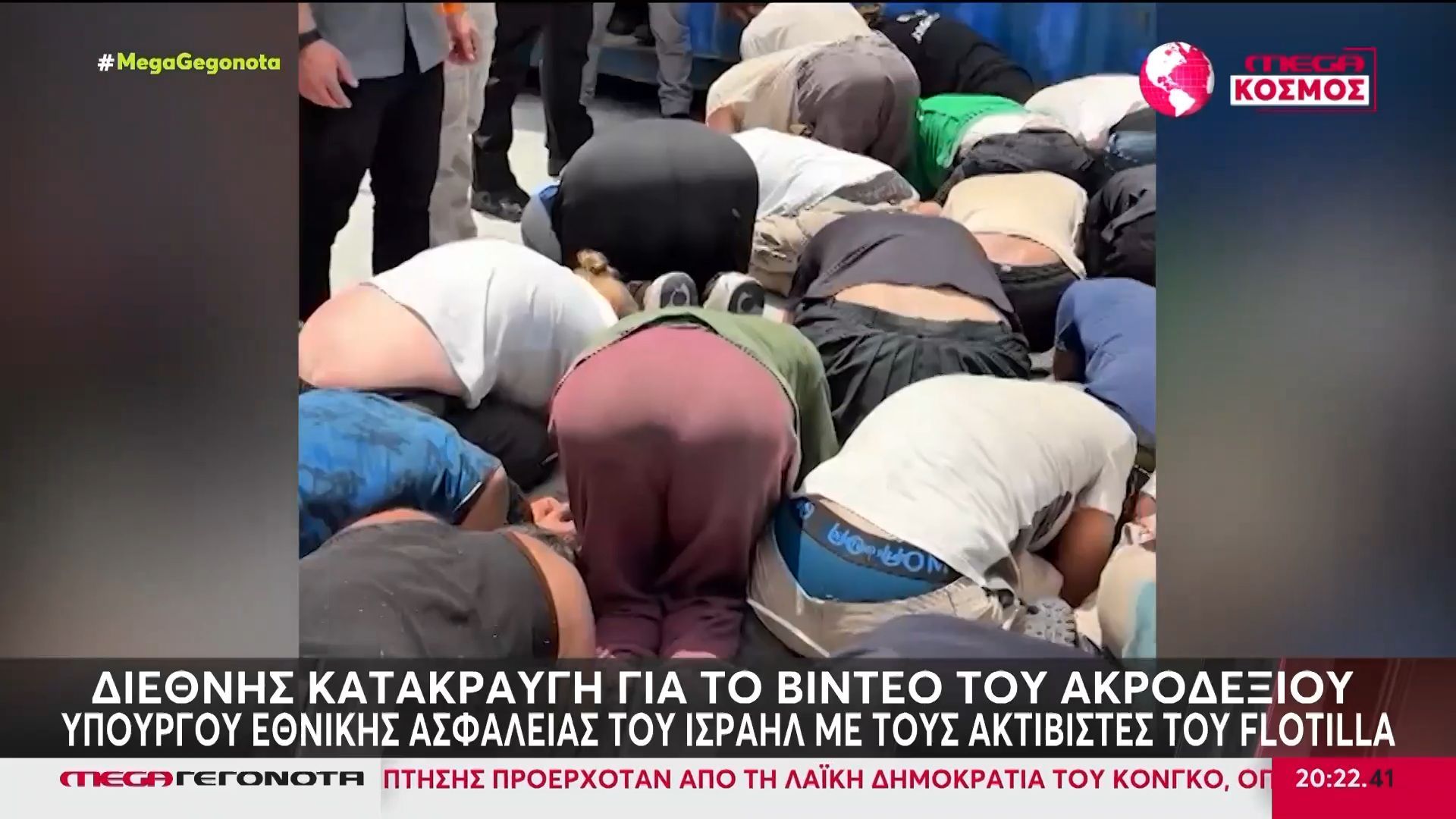 Home 96 Διεθνής κατακραυγή για την απάνθρωπη μεταχείριση των ακτιβιστών στη Γάζα