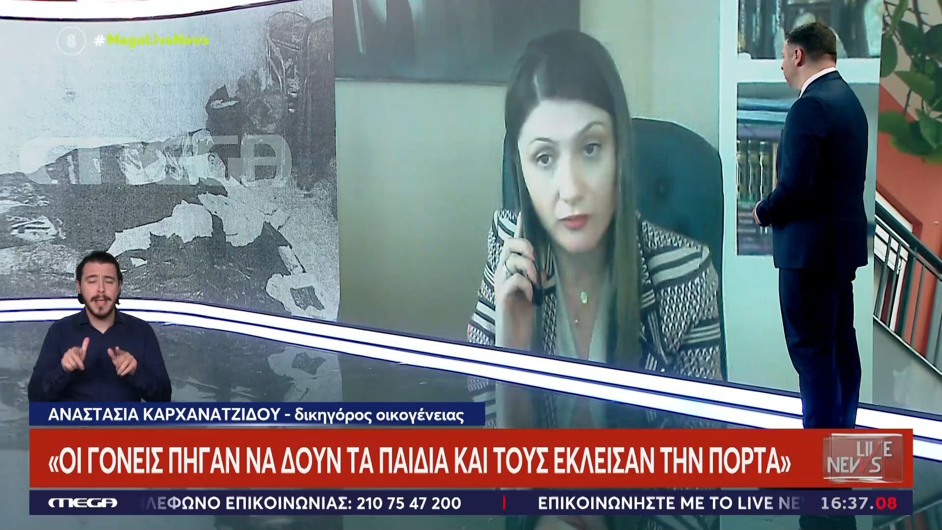 Δικ. πολύτεκνης οικογένειας: «Τα παιδιά χαίρουν άκρας υγείας – Τα δύο είναι πιο αδύνατα»