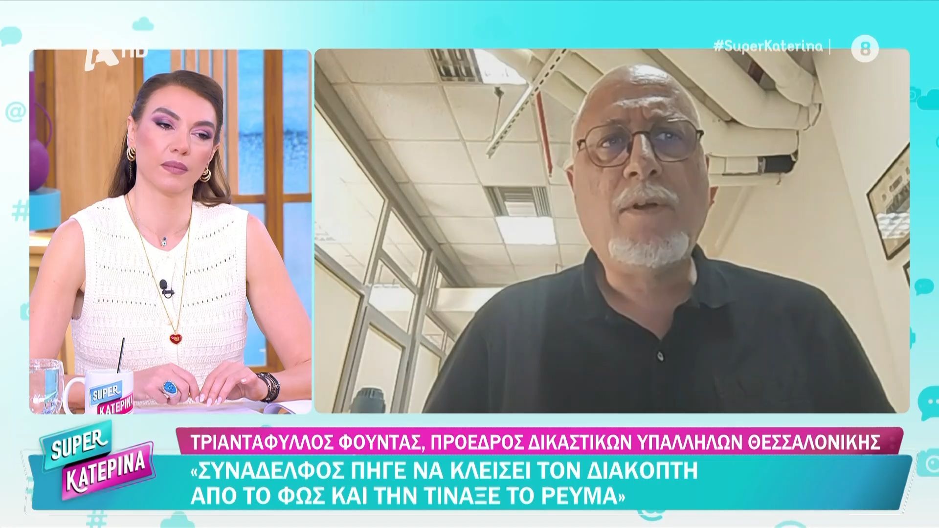 Δικάστικο Μέγαρο Θεσσαλονίκης: Υπάλληλος πήγενα κλείσει το φως και έπαθε ηλεκτροπληξία