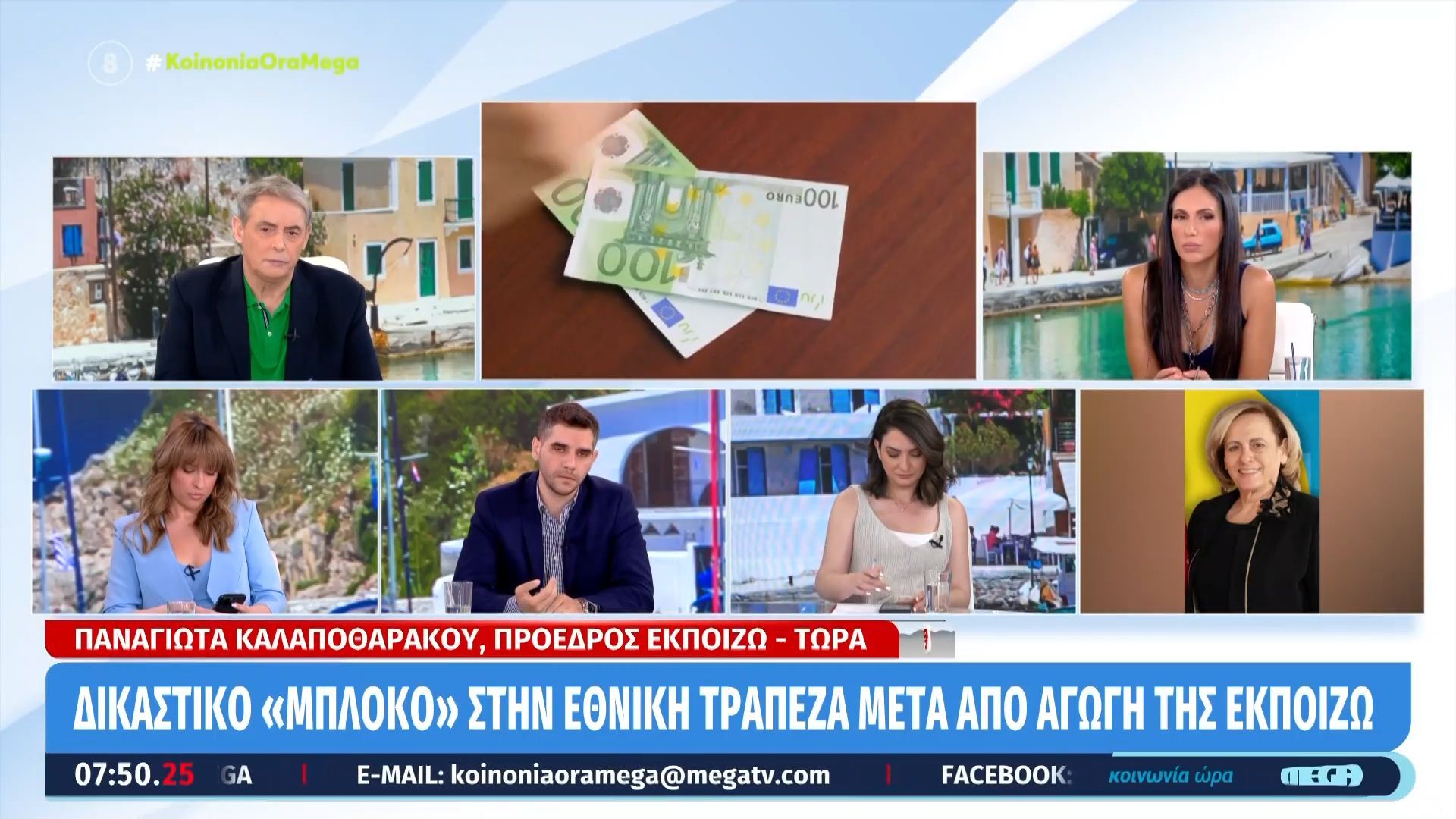 Δικαστικό «μπλόκο» στην Εθνική Τράπεζα: Τέλος στη μηνιαία χρέωση των 0,80 ευρώ