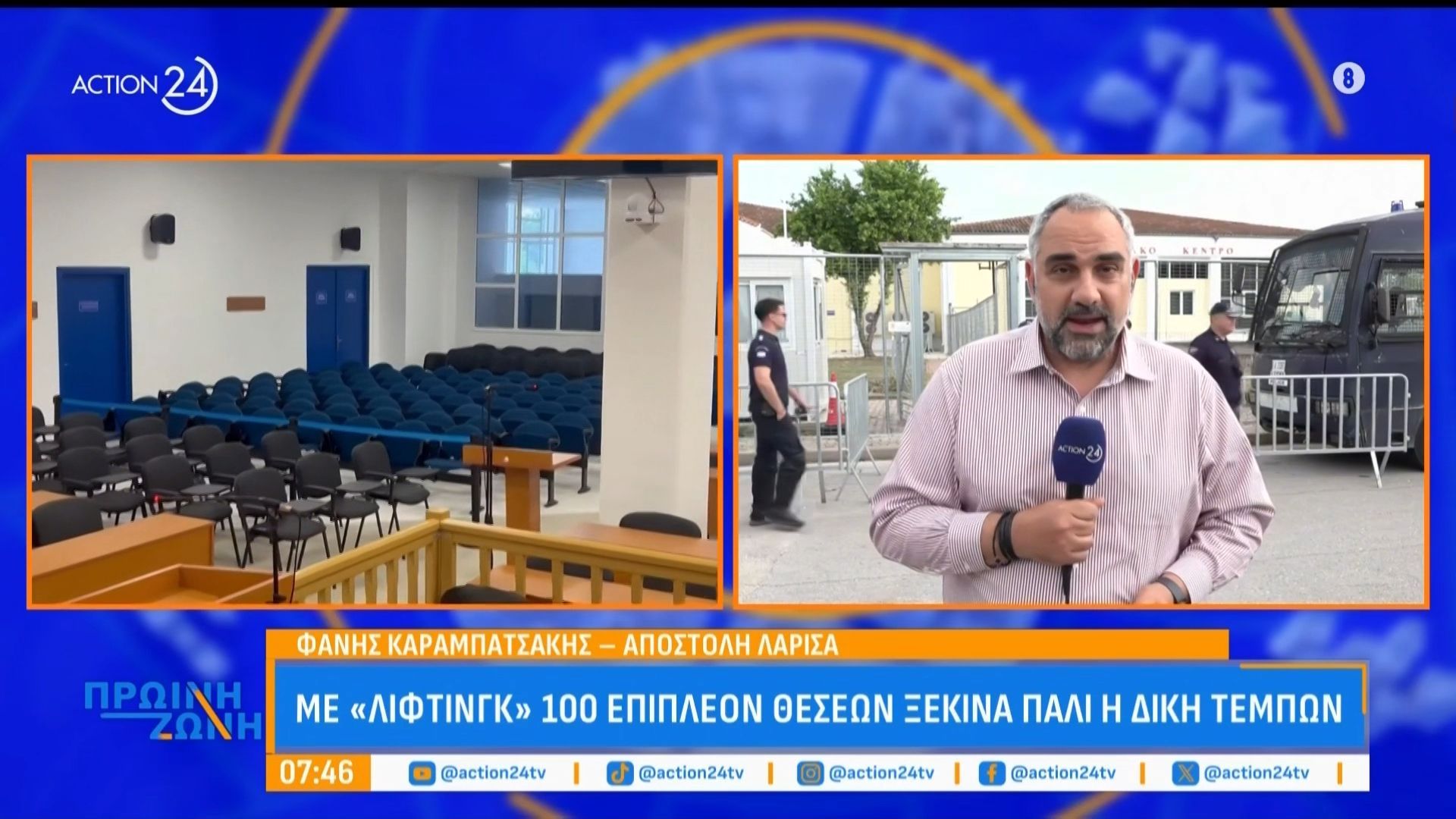 Δίκη για τα Τέμπη: Ξεκινά ξανά ύστερα από προσθήκη 100 θέσεων
