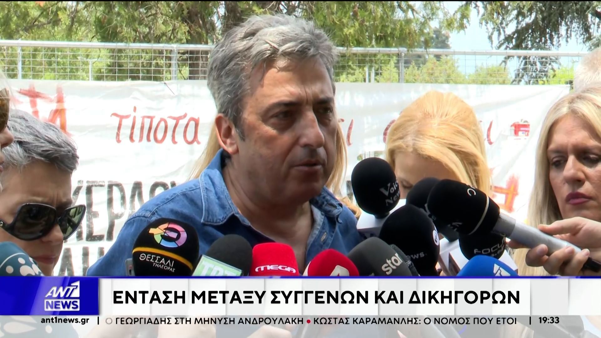 Δίκη για την τραγωδία στα Τέμπη: Ένταση μεταξύ συγγενών και δικηγόρων
