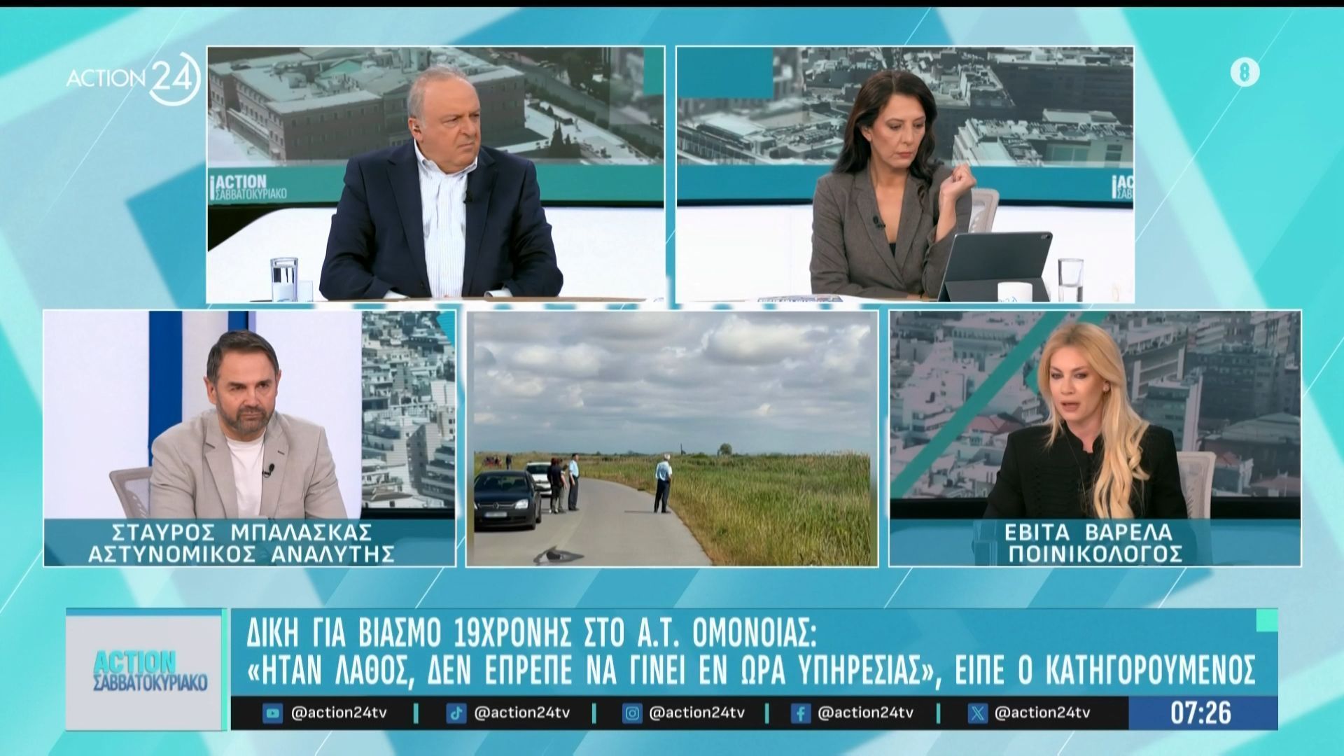Δίκη για βιασμό 19χρονης στο Α.Τ. Ομόνοιας – «Ήταν λάθος, δεν έπρεπε να γίνει εν ώρα υπηρεσίας» είπε ο κατηγορούμενος