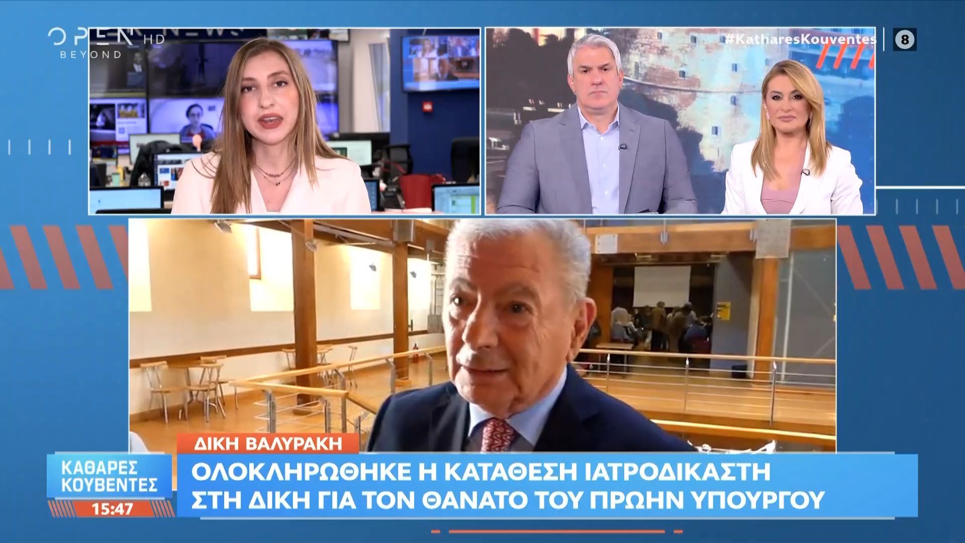 Δίκη Βαλυράκη: «Ανοιχτά όλα τα ενδεχόμενα» για τα τραύματα λέει ο ιατροδικαστής