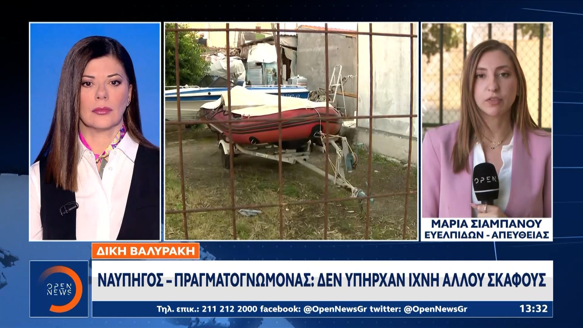 Δίκη Βαλυράκη: Ναυπηγός-πραγματοτογνώμονας: Δεν υπήρχαν ίχνη άλλου σκάφους