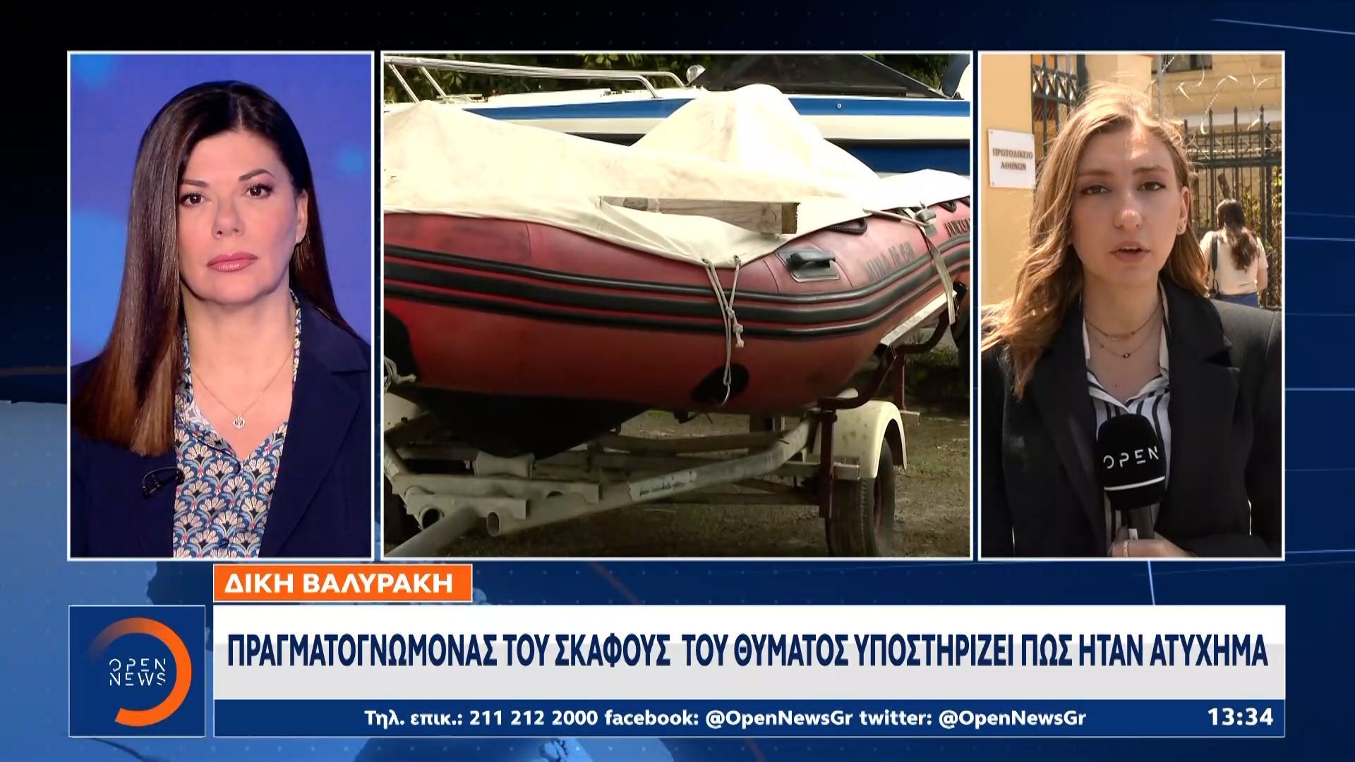 Δίκη Βαλυράκη: Πραγματογνώμονας του σκάφους του θύματος υποστηρίζει πως ήταν ατύχημα