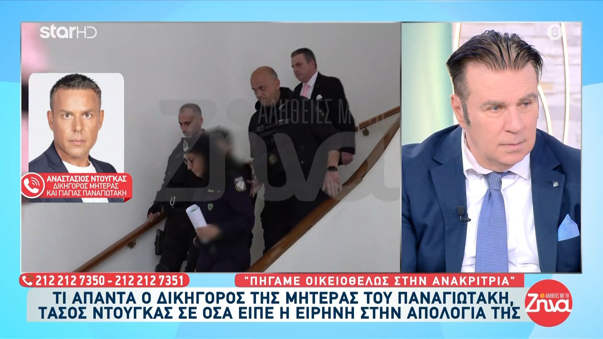 Δικηγ. μητέρας Παναγιωτάκη: «Πήγαμε οικειοθελώς στην ανακρίτρια»