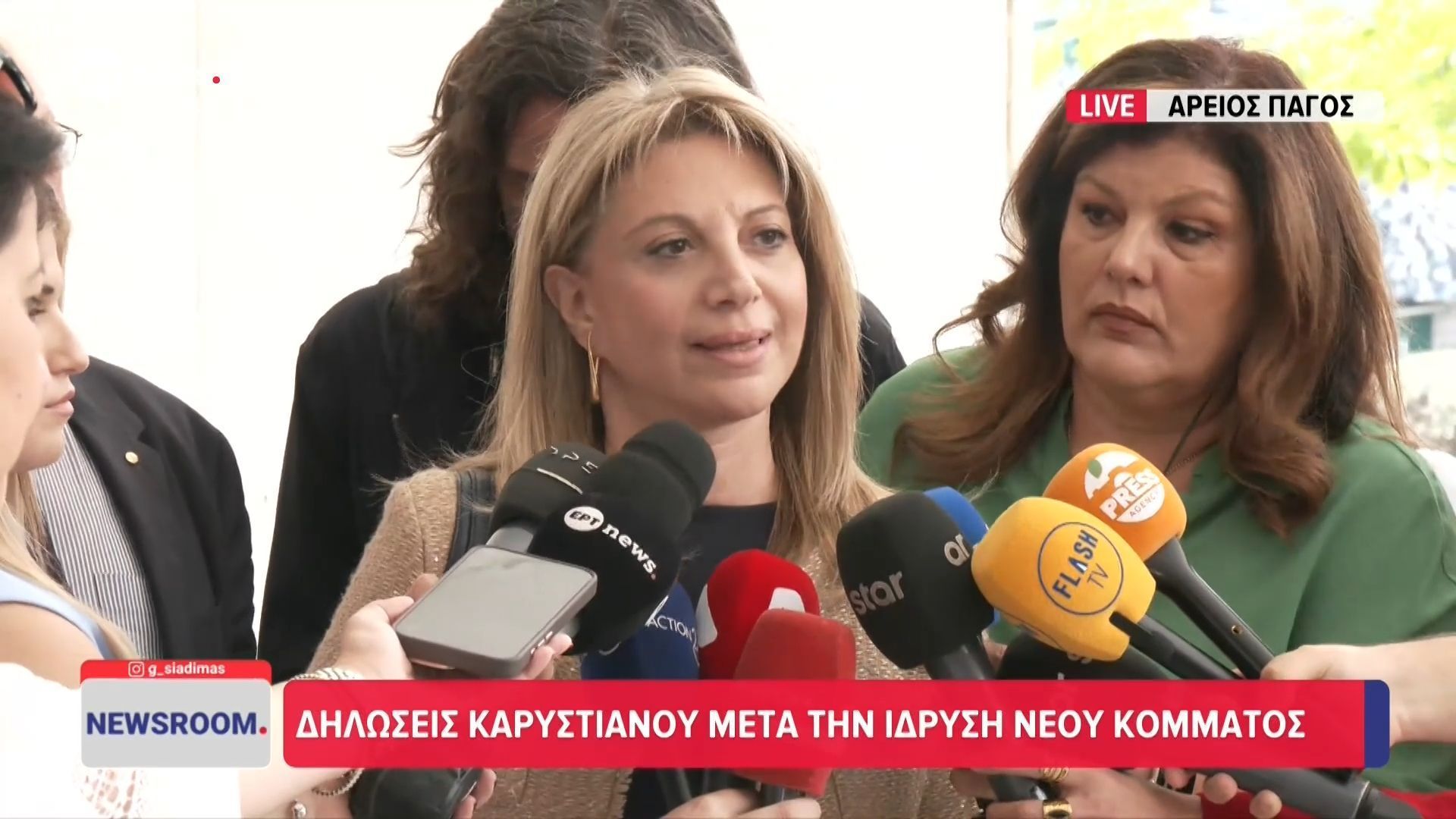 Δηλώσεις Μαρίας Καρυστιανού μετά την ίδρυση του νέου κόμματος