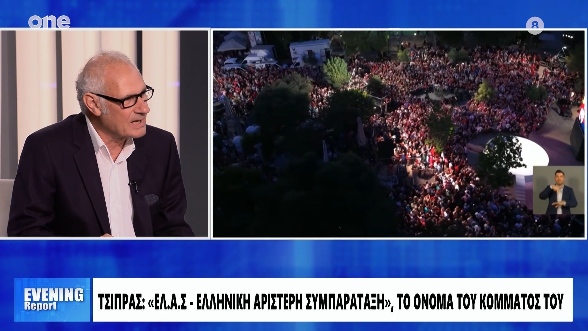 Δημήτρης Σεβαστάκης: «Στο κόμμα Τσίπρα κυριάρχησε το λευκό – Αποπειράται την αναγέννηση»