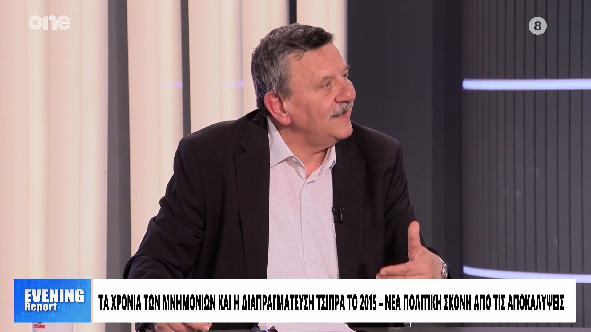 Δημήτρης Στούμπος: «Προσωπικό το σχήμα που φτιάχνει ο Αλέξης Τσίπρας – Θα πάρει 15%»