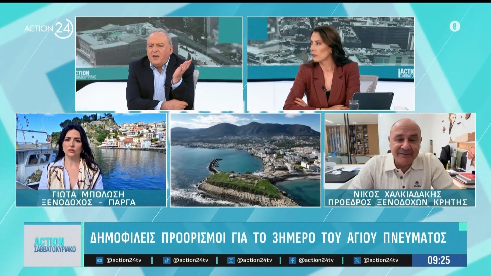 Δημοφιλείς προορισμοί για το τριήμερο του Αγίου Πνεύματος