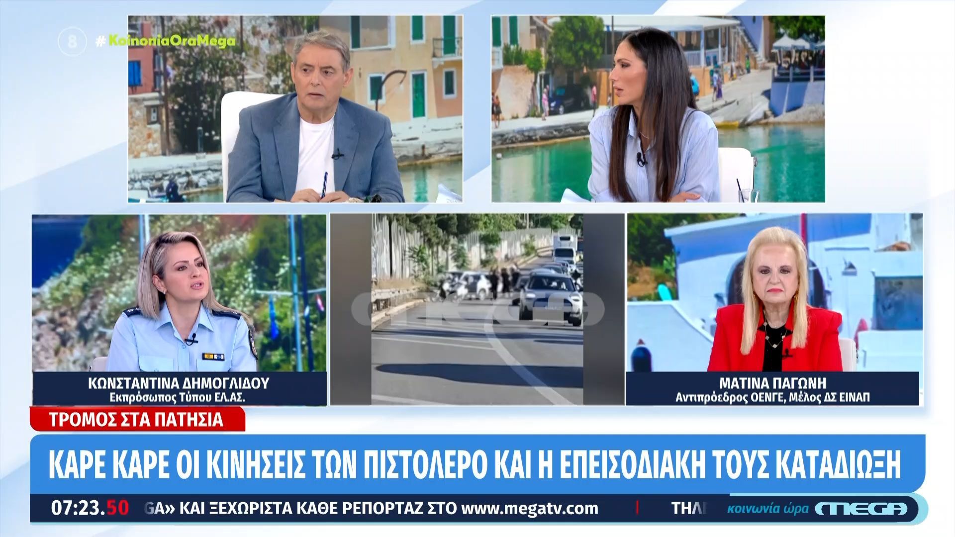 Δημογλίδου για Πατήσια: «Μιλάμε για απόπειρα ανθρωποκτονίας»