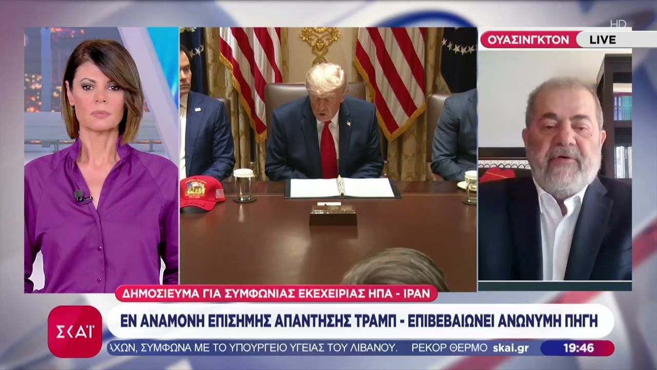 Δημοσίευμα για συμφωνία εκεχειρίας ΗΠΑ – Ιράν – Εν αναμονή επίσης απάντησης Τραμπ, επιβεβαιώνει ανώνυμη πηγή