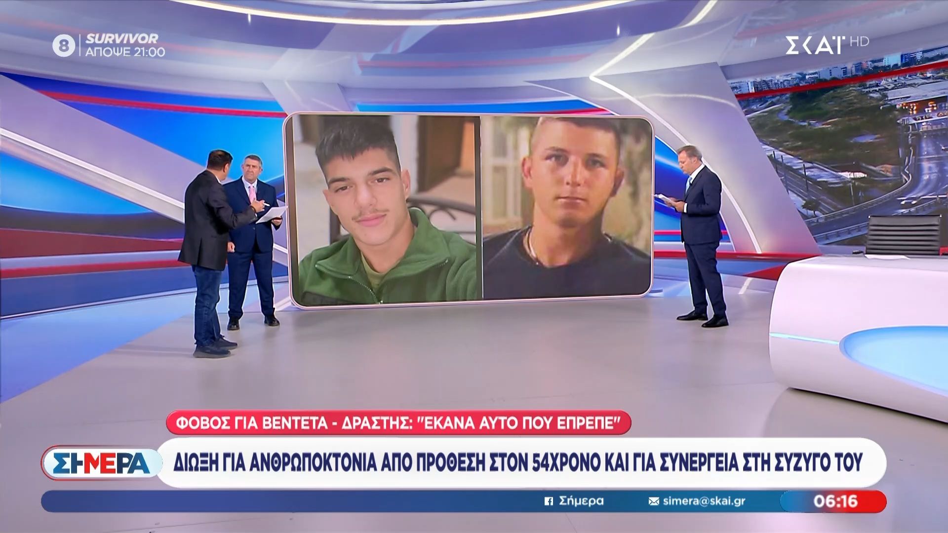 Δίωξη για ανθρωποκτονία από πρόθεση στον 54χρονο και για συνεργεία στη σύζυγό του