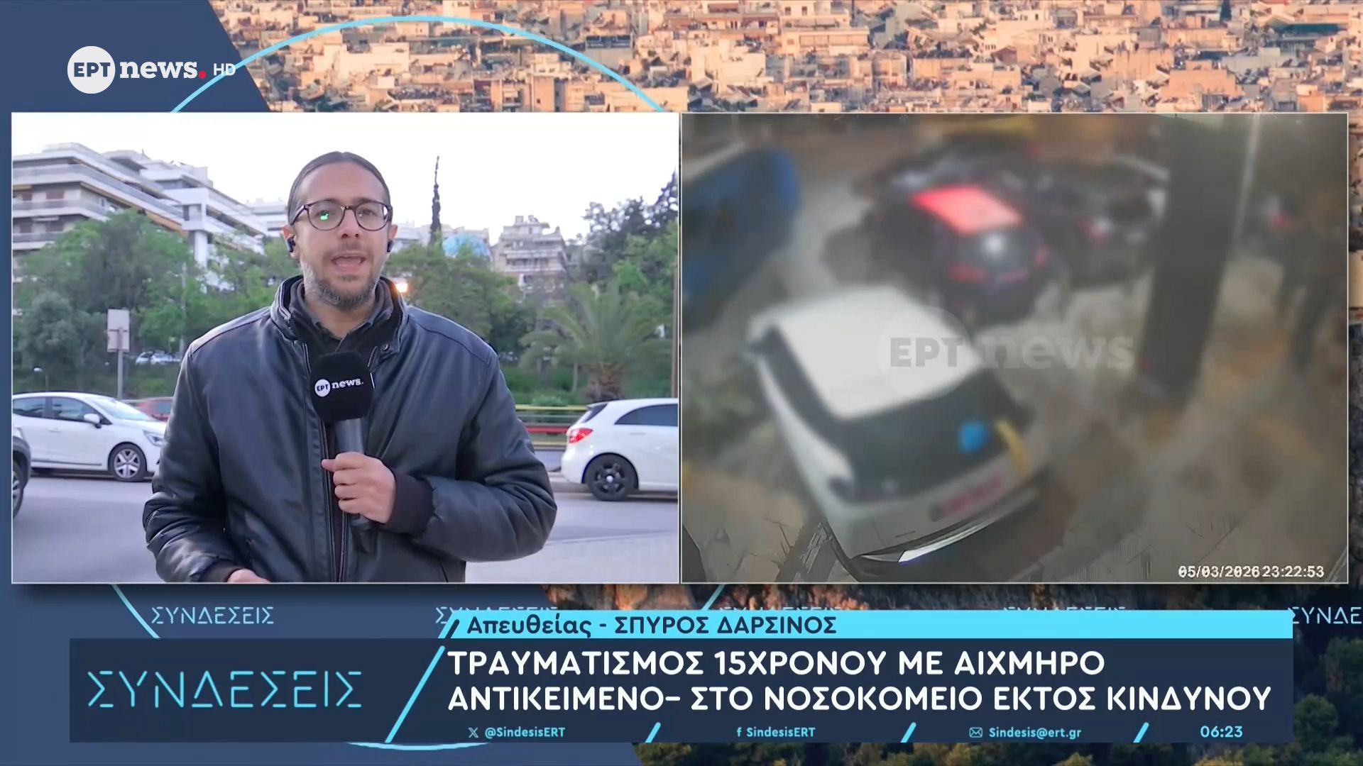 Διπλή επίθεση σε ανήλικους σε Παγκράτι και Νέο Κόσμο