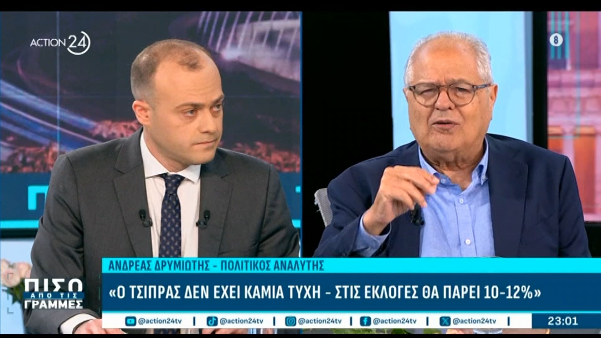 Α. Δρυμιώτης για ΠΑΣΟΚ: «Πελεγρίνης και Φαραντούρης δεν είναι διεύρυνση, είναι comedia dell’ arte»