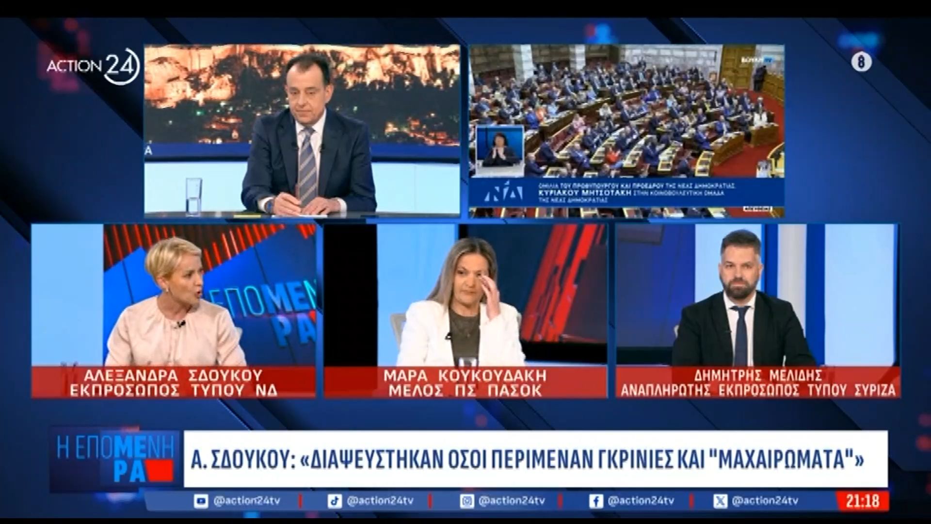 Α. Σδούκου για συνεδρίαση Κ.Ο.: «Διαψεύστηκαν όσοι περίμεναν γκρίνιες και “μαχαιρώματα”»