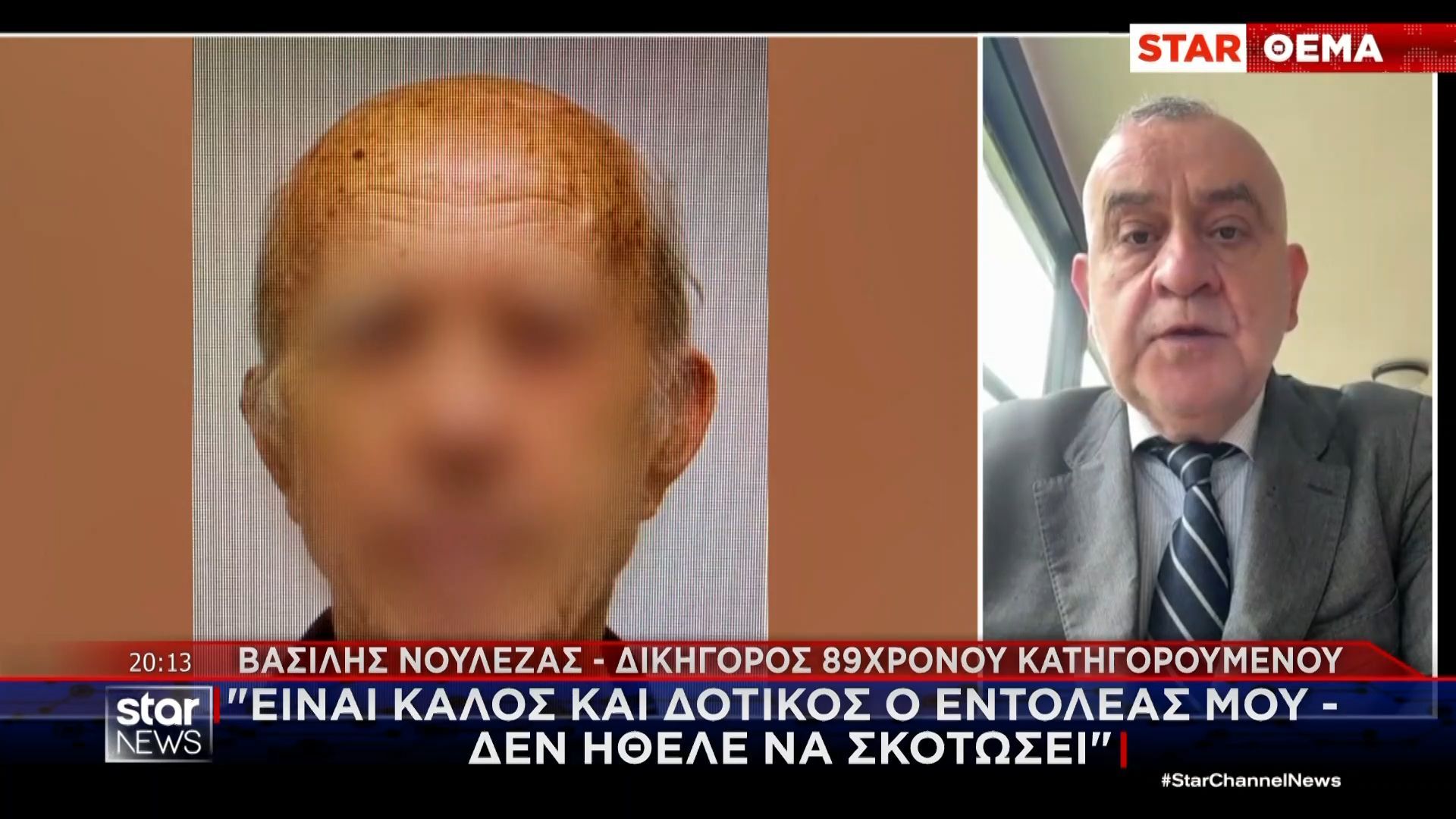 Άγνωστες πτυχές του 89χρονου ”πιστολέρο” – Τα παγωτά, τα μαγειρευτά και τα… μάγια
