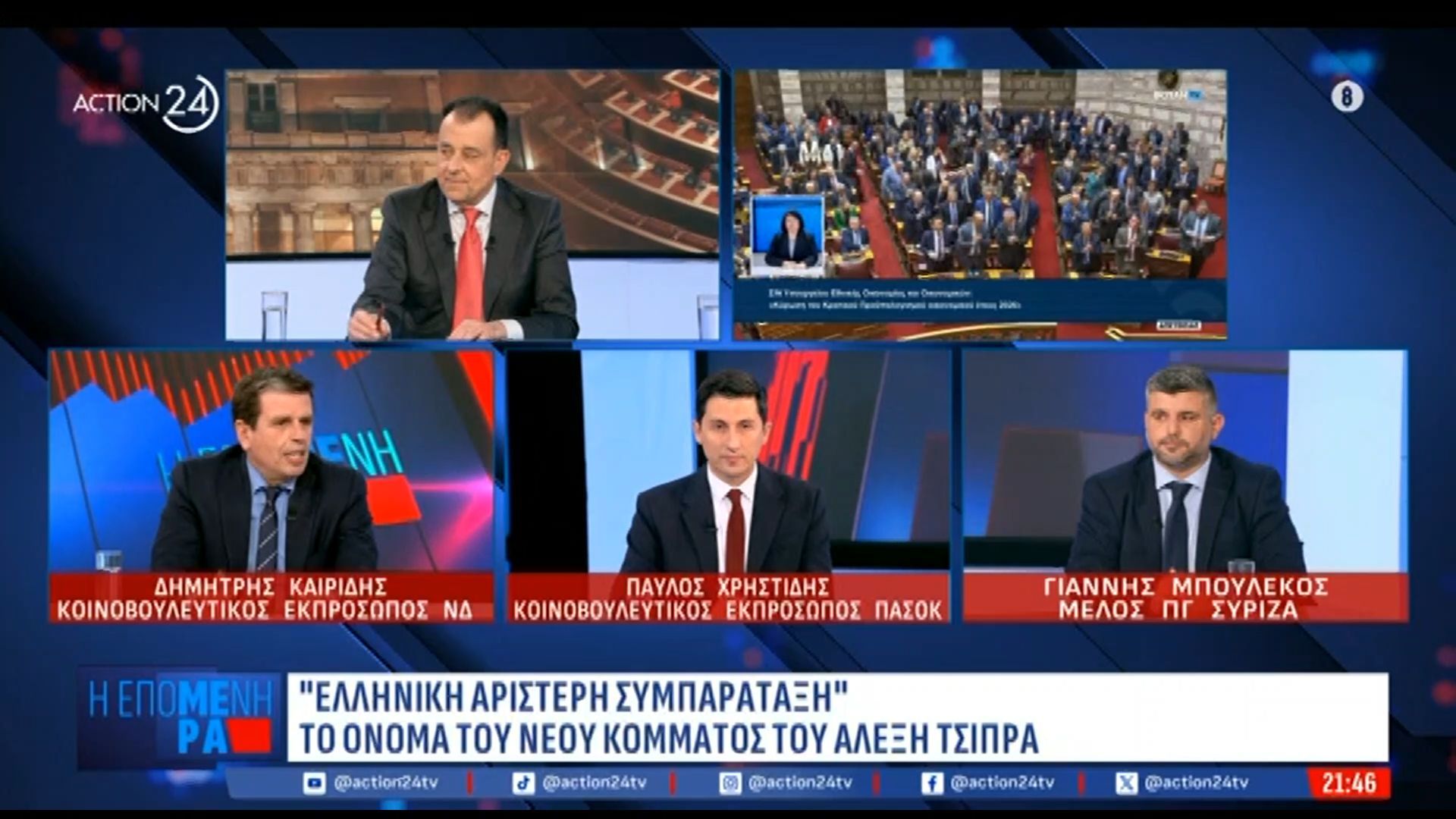 Αιχμές Καιρίδη σε ΠΑΣΟΚ: «Ο Α. Τσίπρας επανεμφανίζεται διότι βρίσκει πολιτικό ”κενό”»