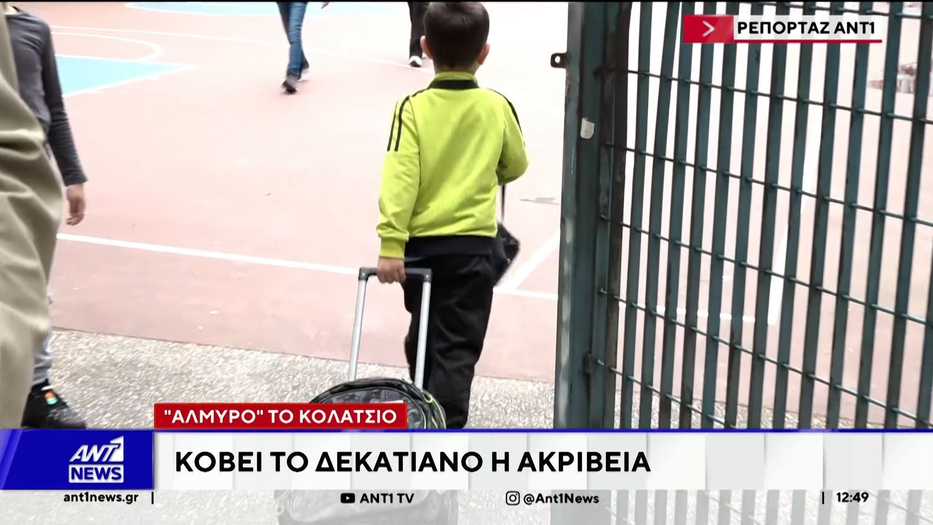 Ακρίβεια: “Πονοκέφαλο” προκαλεί το καθημερινό κολατσιό