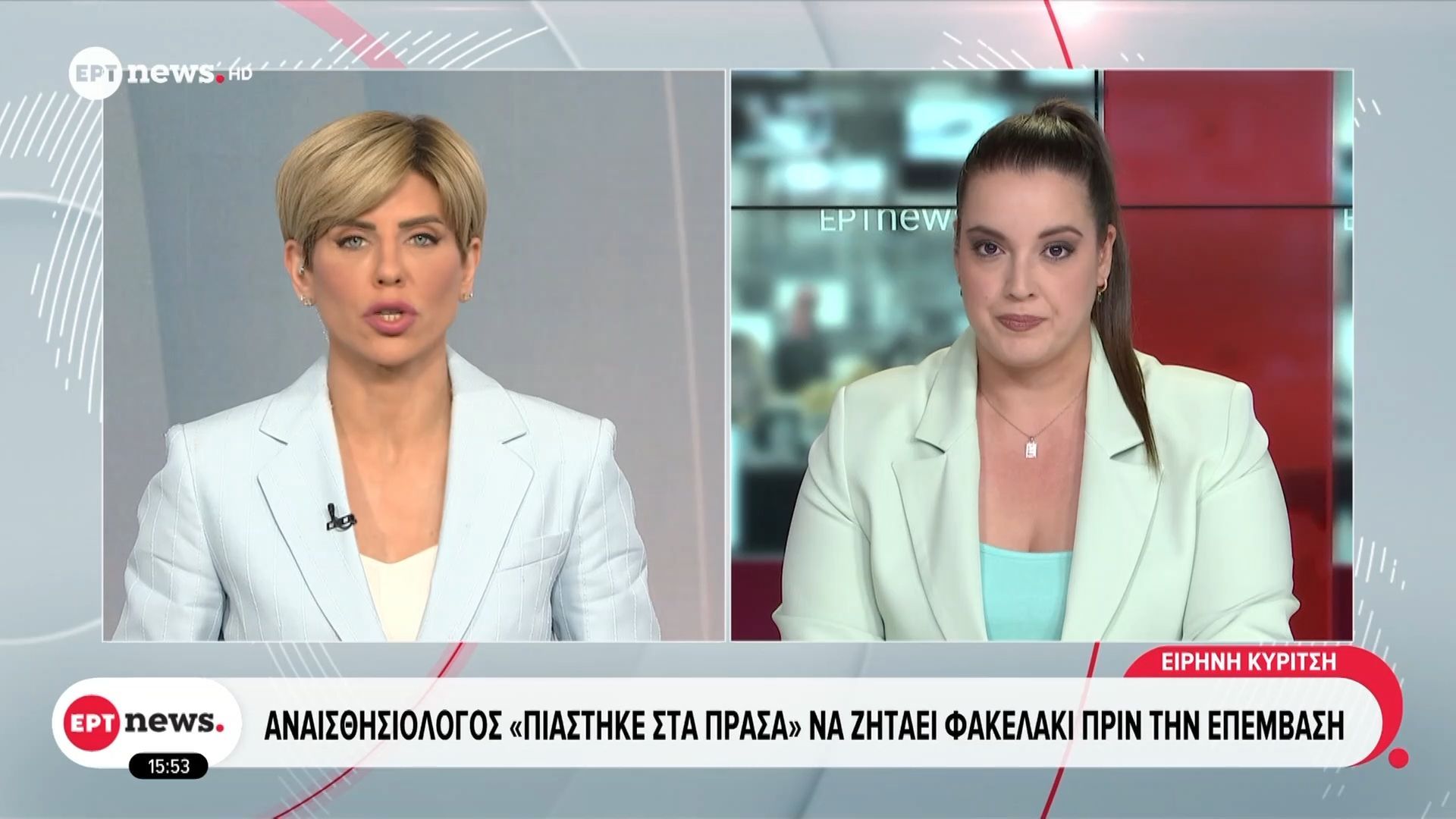 Αναισθησιολόγος “πιάστηκε στα πράσα” να ζητάει φακελάκι πριν την επέμβαση