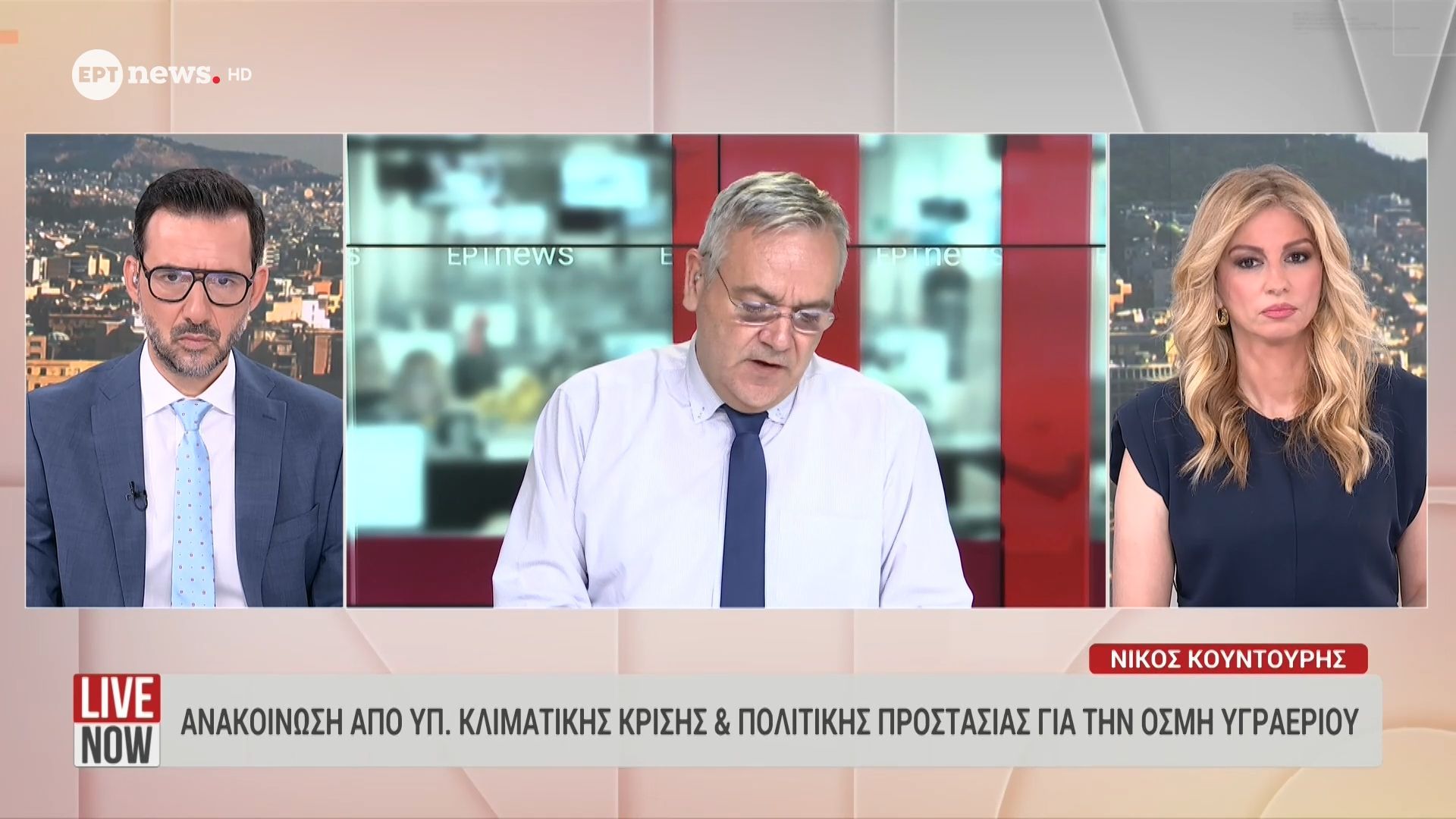 Ανακοίνωση από το Υπουργείο Κλιματικής Κρίσης & Πολιτικής Προστασίας για την οσμή υγραερίου