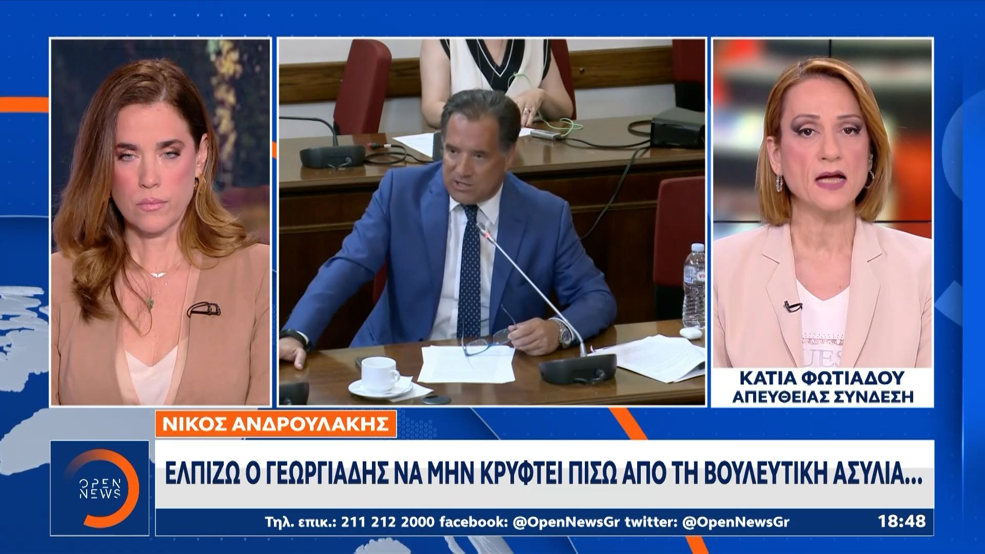 Ανδρουλάκης κατά Γεωργιάδη για το ακίνητο: «Συκοφαντία ότι “μασαμπούκιασα” 1,3 εκατ.»