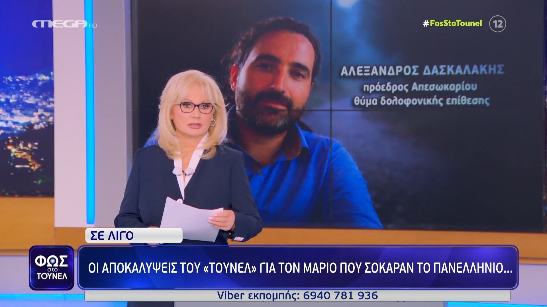 Home 67 Aπεσωκάρι: Οι καταγγελίες των κατοίκων για το κλίμα τρομοκρατίας και ο άνθρωπος που “φωτογραφίζεται” ως δράστης