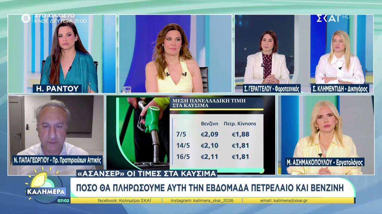 “Ασανσέρ” οι τιμές στα καύσιμα: Πόσο θα πληρώσουμε αυτή την εβδομάδα σε πετρέλαιο και βενζίνη