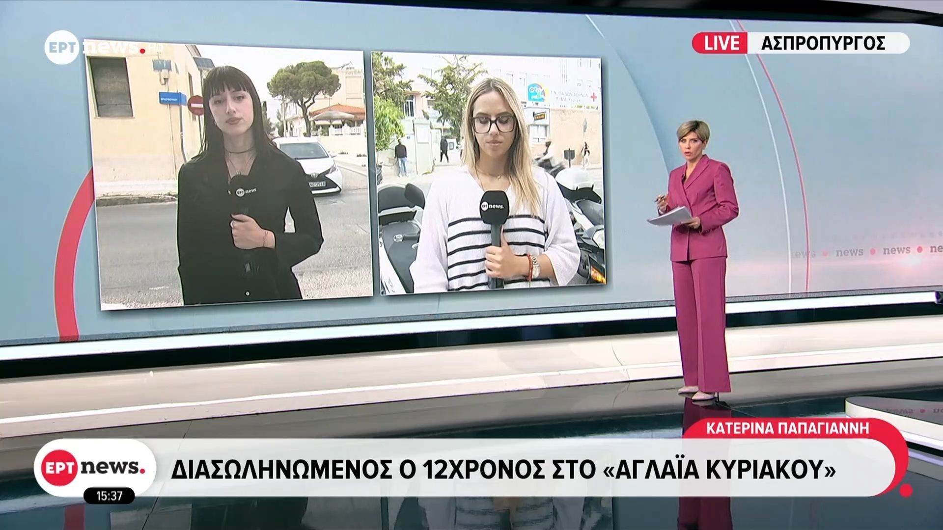 Ασπρόπυργος: Διασωληνομένος στο “Αγλαΐα Κυριακού” ο 12χρονος