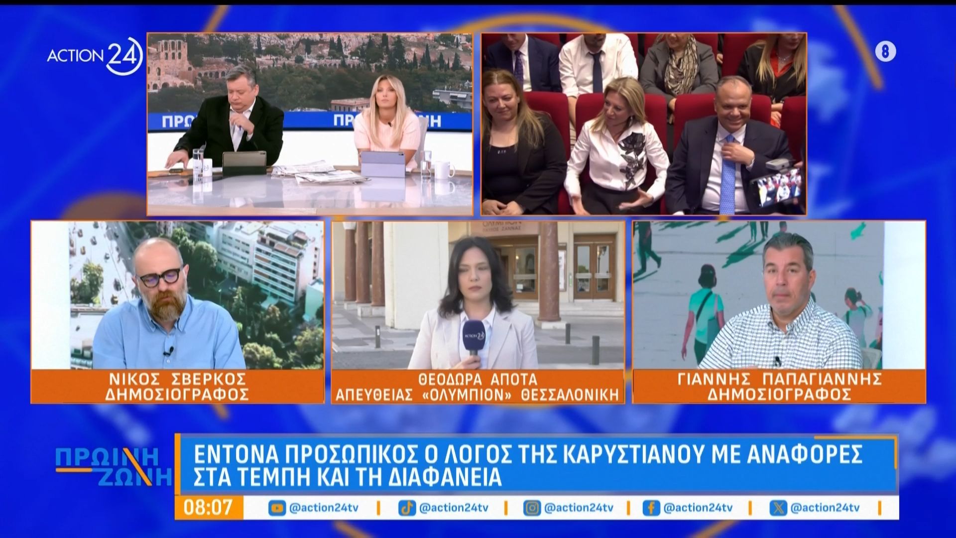 Χθεσινή εκδήλωση Μ. Καρυστιανού: Ούδετερη πολιτική στάση με αναφορά στα Τέμπη & έκκληση για πολιτική αλλαγή