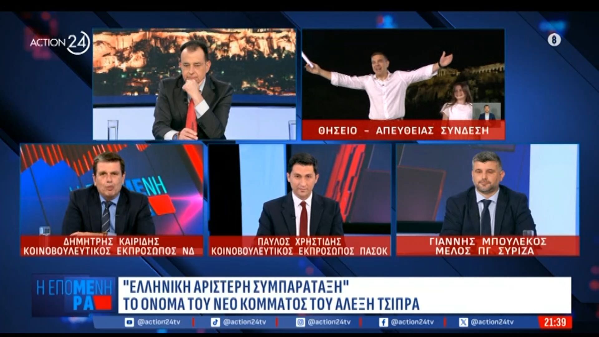 Δ. Καιρίδης για κόμμα Τσίπρα: «Το ”ΕΛΑΣ” θέλει να τους περιλάβει όλους – Θα καταλήξει να μην είναι τίποτα σε κανέναν»