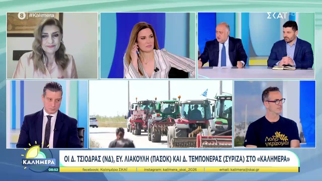 Δ. Τσιόδρας (ΝΔ), Ευ. Λιακούλη (ΠΑΣΟΚ) και Δ. Τεμπονέρας (ΣΥΡΙΖΑ) καλεσμένοι στο “Καλημέρα”
