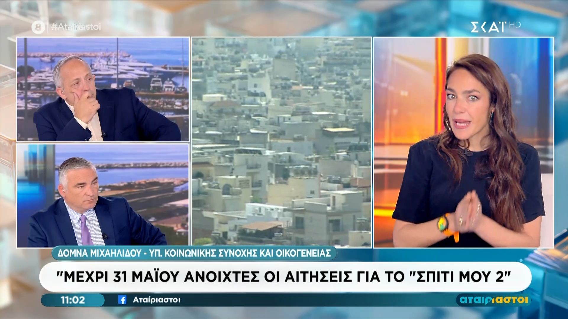 Δ. Μιχαηλίδου: «Παρατείνουμε τη δυνατότητα χρηματοδότησης μέχρι τον Αύγουστο για το “Σπίτι Μου 2″»