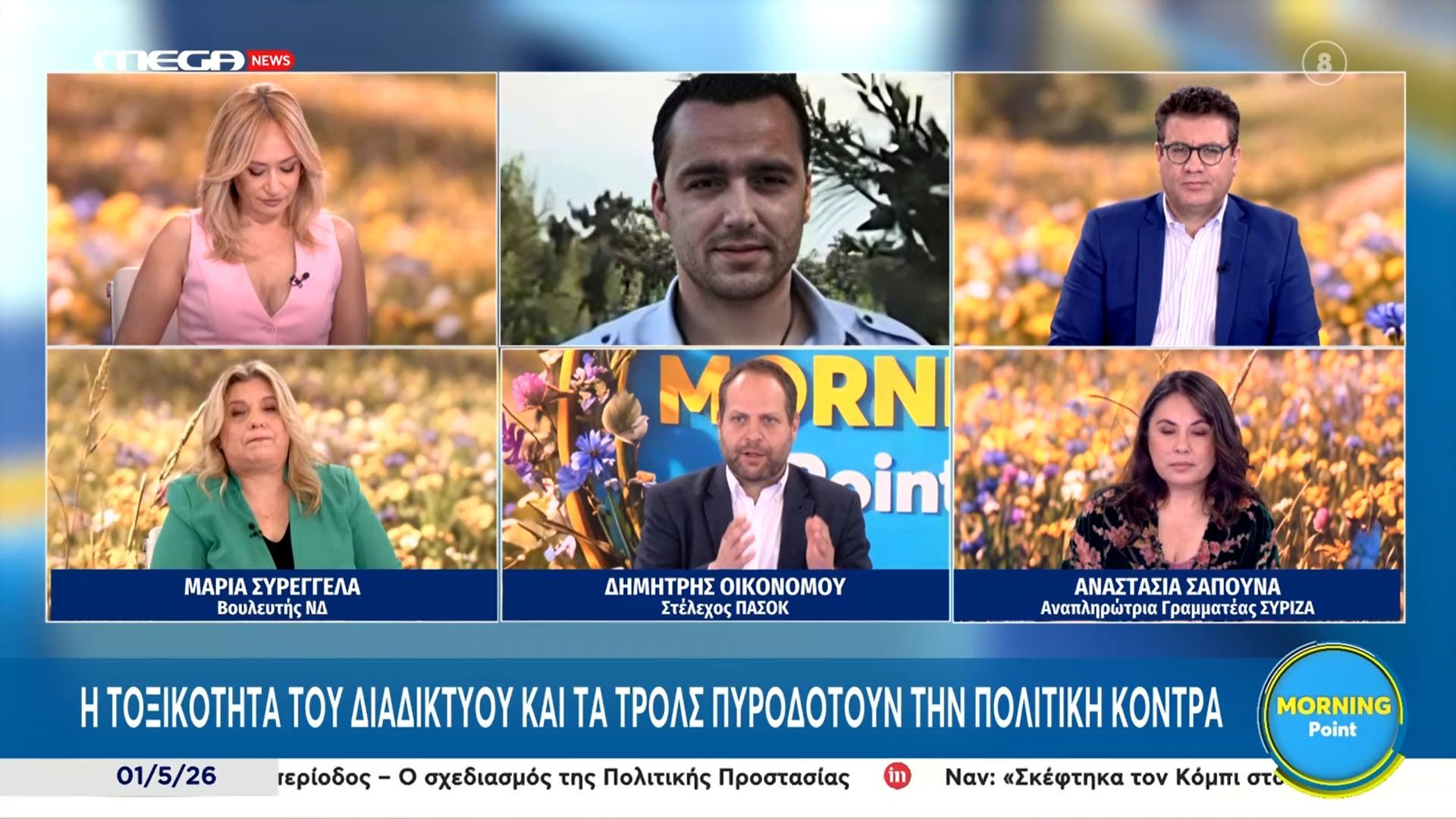 Δ. Οικονόμου: «Δομημένο σύστημα πληροφόρησης και μακρύ χέρι της ΝΔ η “Ομάδα Αλήθειας”»