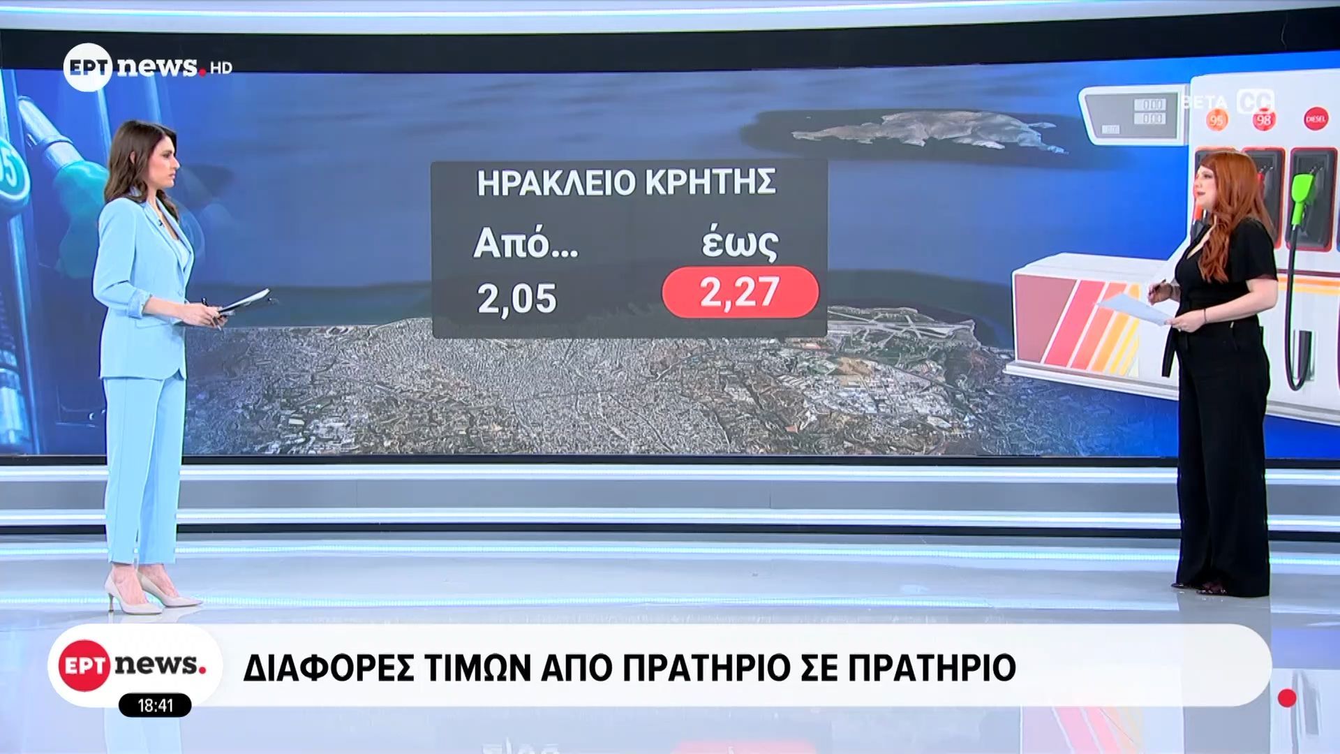 Διαφορές τιμών από πρατήριο σε πρατήριο – ‘Εως και πάνω από 2,3€ το λίτρο η αμόλυβδη στα νησιά