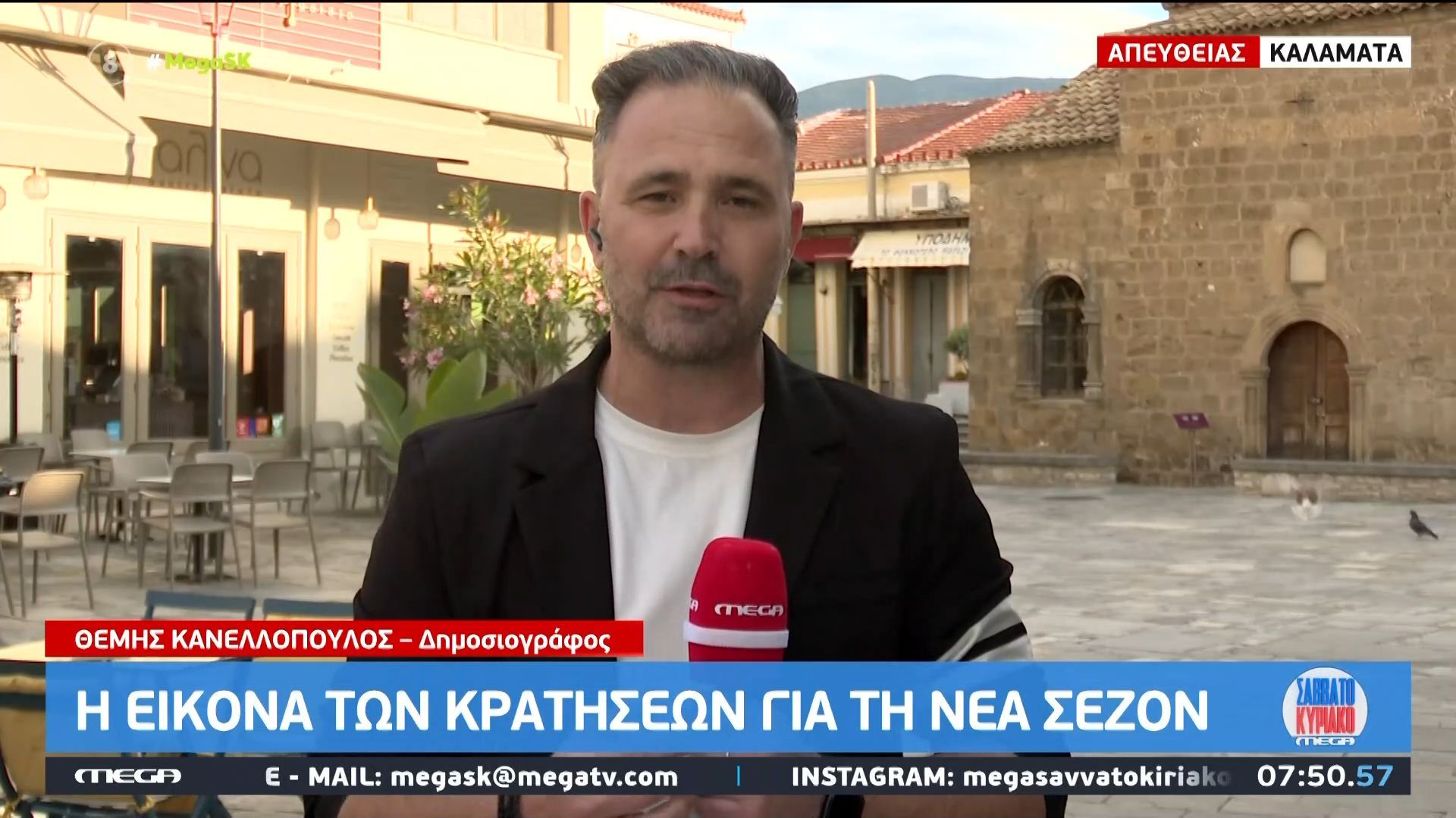 Διακοπές στην Καλαμάτα το 2026: Η εφημερίδα “The Times” αναδεικνύει έναν ανερχόμενο ελληνικό προορισμό
