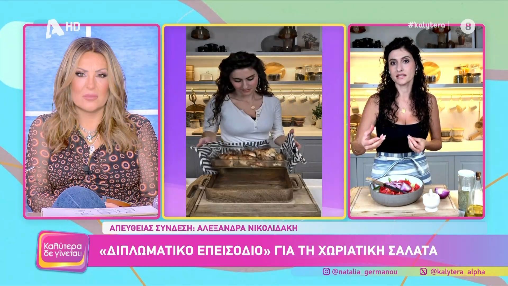 “Διπλωματικό” επεισόδιο για τη χωριάτικη σαλάτα
