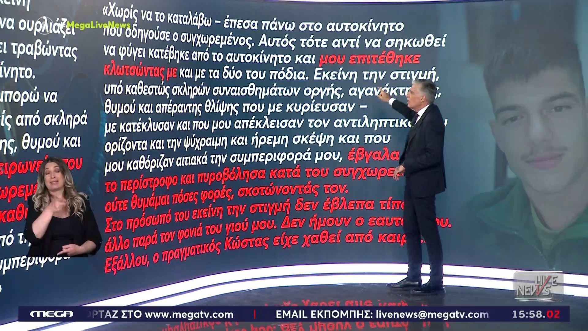 Δολοφονία στο Ηράκλειο: Οι φράσεις – ”κλειδί” στις απολογίες του 54χρονου και της γυναίκας του